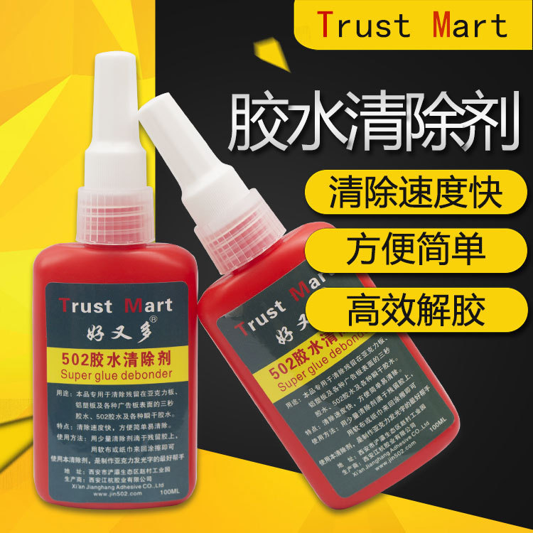 502 Cleaning Agent Metal Strong Decontamination Rust Craft Supplies Cleaning Agent to Remove Machine Oil Nail Glue Clean Uv Glue 502 Cleaning Agent Metal Strong Decontamination Rust Craft Supplies Cleaning Agent to Remove Machine Oil Nail Glue Clean Uv Glue