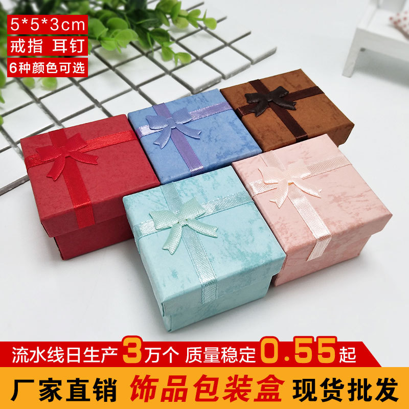 热销小批量天地盖纸盒戒指耳钉首饰包装盒饰品盒批发现货工厂直销