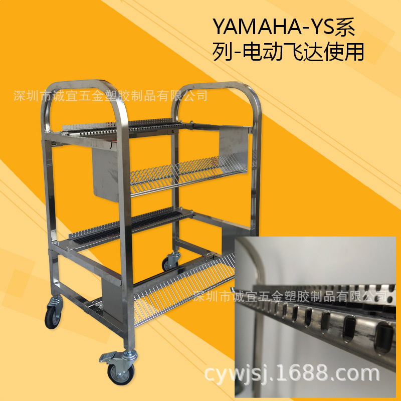 YAMAHA贴片机YS24料枪存放车飞达储存架厂家直销大量现货库存