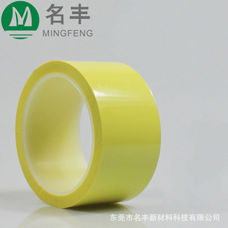 绝缘阻燃遮蔽玛拉胶 电机绝缘胶带 黄色玛拉胶带 颜色PET胶带