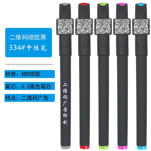 Matte rollerball pen