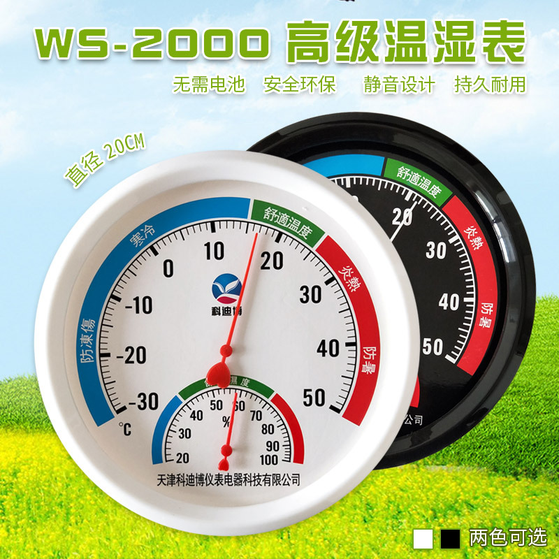 指针温度计室内温湿度计库房湿度计高档温度计室内物理温湿度计