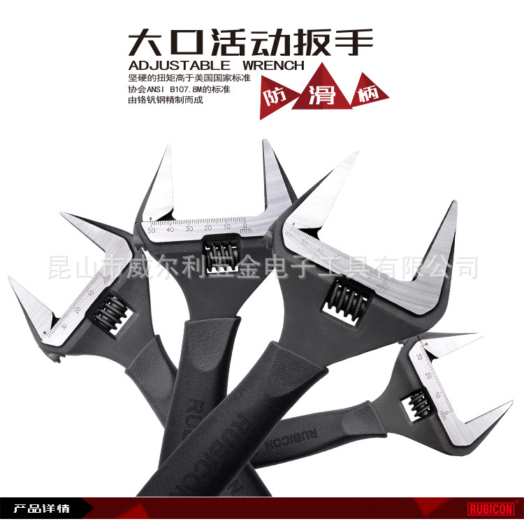 罗宾汉RUBICON RBV-006T 006 008 010 012 大开口活动扳手 超薄