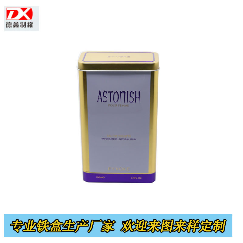 专业化妆品铁盒 马口铁长方形面膜铁盒 护肤品包装铁盒批发