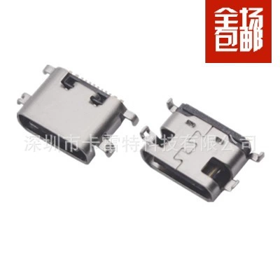 [Type-C母座 16Pin 沉板0.8mm TypeC 连接器 母座]