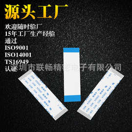 工厂专业供应 同向FPC软排线 1.0MM*25P*100MM 4/8 T60 225