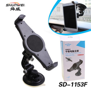 ˴��SD-1153F���ǹ̶�ʽ���Pƽ����X֧��܇�d�����x֧��ipad֧��