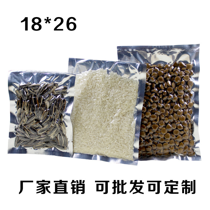 厂家批发18*26*9铝膜+PE阴阳真空袋 半透明保鲜袋 休闲食品袋