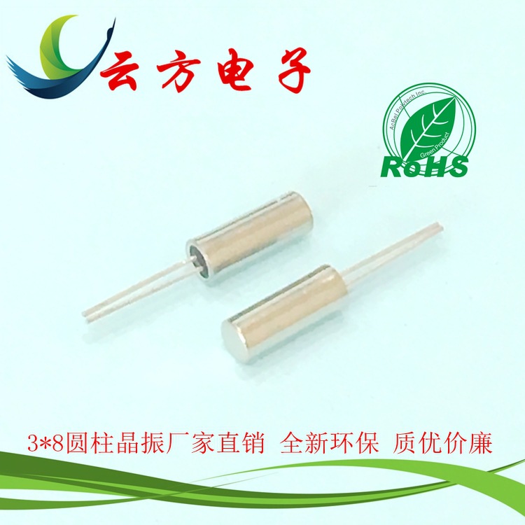 厂家直销3*8圆柱24M直插晶振 全新环保DIP无源石英晶体谐振器