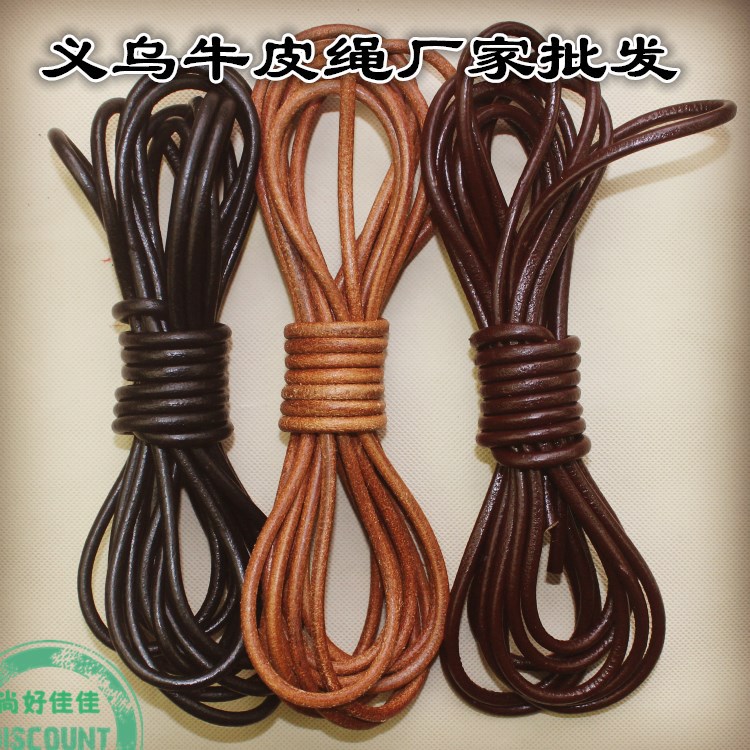 纯牛皮绳 diy饰品配件 黑色 咖啡色 本色圆牛皮绳 真牛皮 多规格