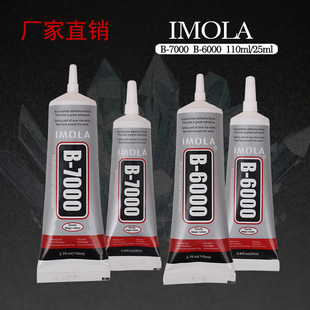 B6000 glue b7000 glue diy jewelry stick drill repair drill mobile phone bracket warping screen warping edge repair glue