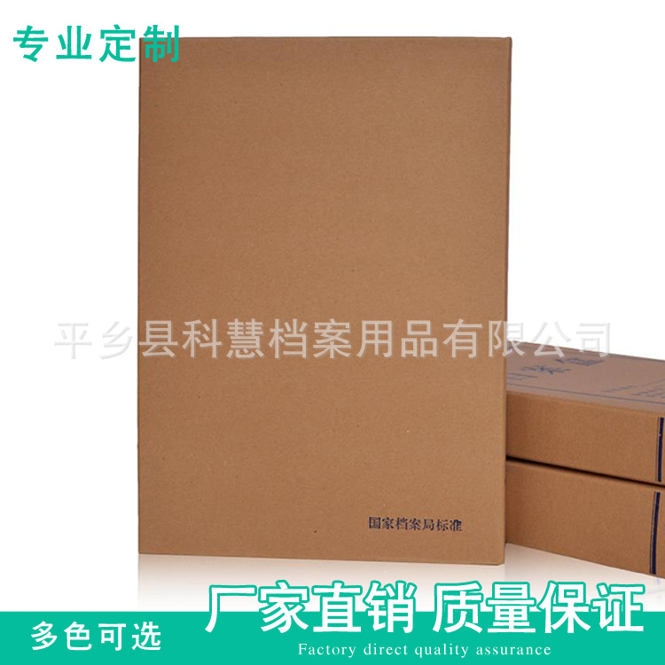A4 leather paper file boxless paper file -free file box accounting vouchers hard cardboard file box can logo 4