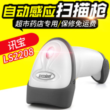 ���lӍ��LS2208һ�S�о����蘌�t��l�a�ߴa�����f���В�����