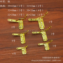 包装盒配件木盒礼盒铰链七字型合页展开90度多规格