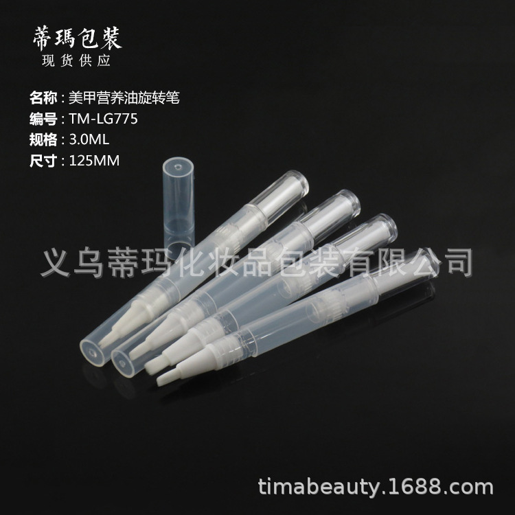 美甲营养油旋转笔 牙齿美白笔 医用旋转笔 Max淡斑遮瑕笔