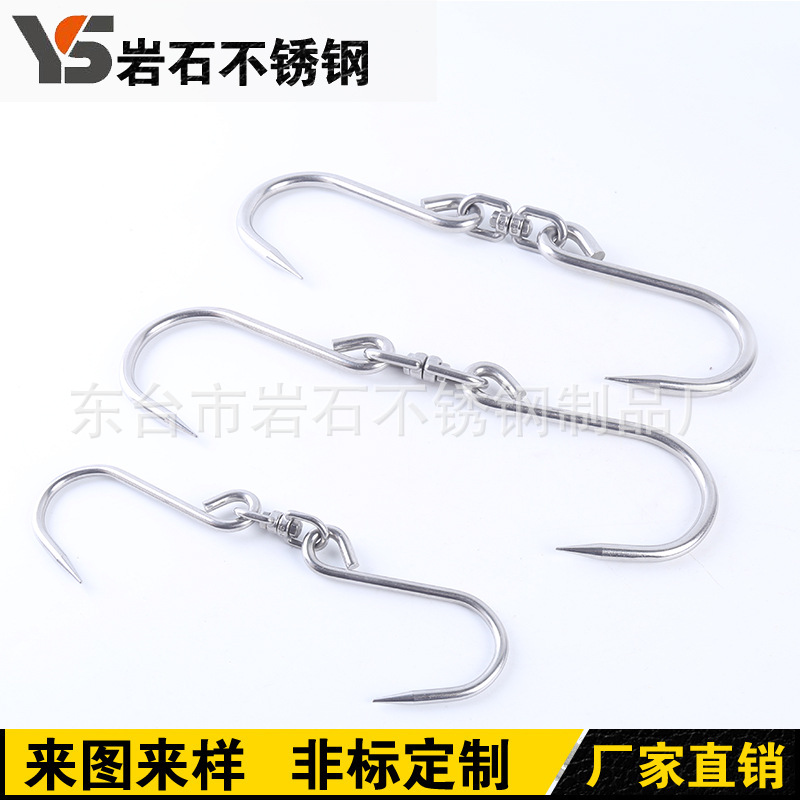 岩石厂家可定304不锈钢猪肉挂钩可定不锈钢屠宰肉钩吊钩加工