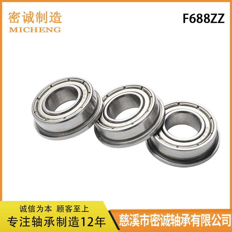 厂家直供 深沟球法兰轴承f688ZZ 内孔8外径16厚度5 高精度微型挡