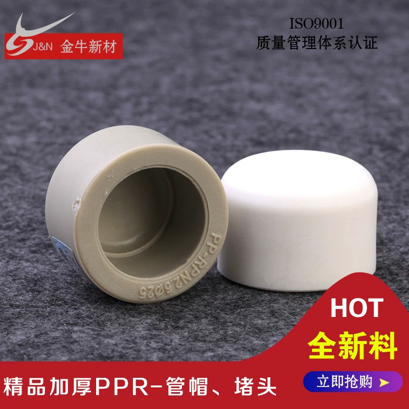 Zhejiang Jinniu Building Materials ppr Аксессуары для водопроводных труб