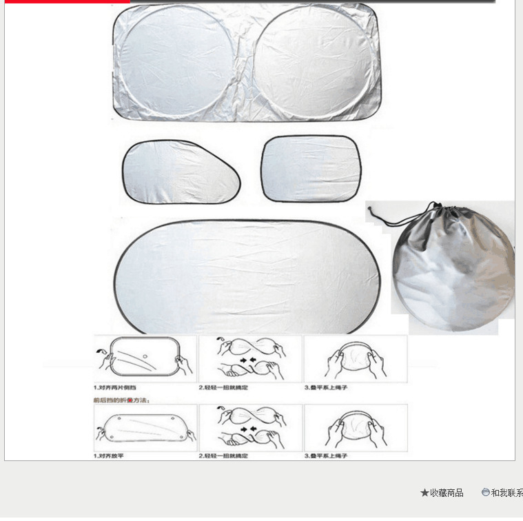 Summer car sunshade set silver-coated 6-piece set sun-proof heat insulation purple-proof line sun shield factory direct sales Summer car sunshade set silver-coated 6-piece set sun-proof heat insulation purple-proof line sun shield factory direct sales
