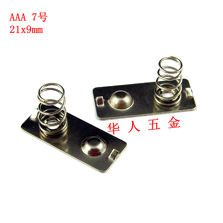 标准7号电池连接片AAA电池弹片电池正负联极片五金弹簧电池片电子