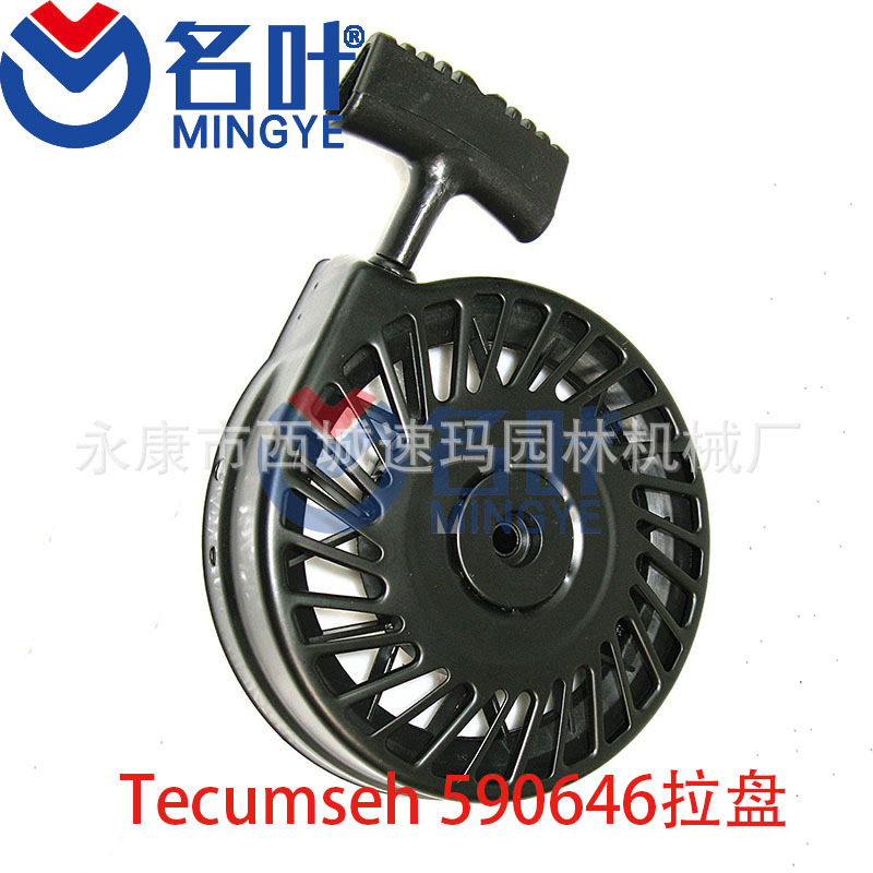 Generador de suministro de los fabricantes de Mingye/motosierra/cortadora modelos múltiples Placa de tracción FS75/80/85