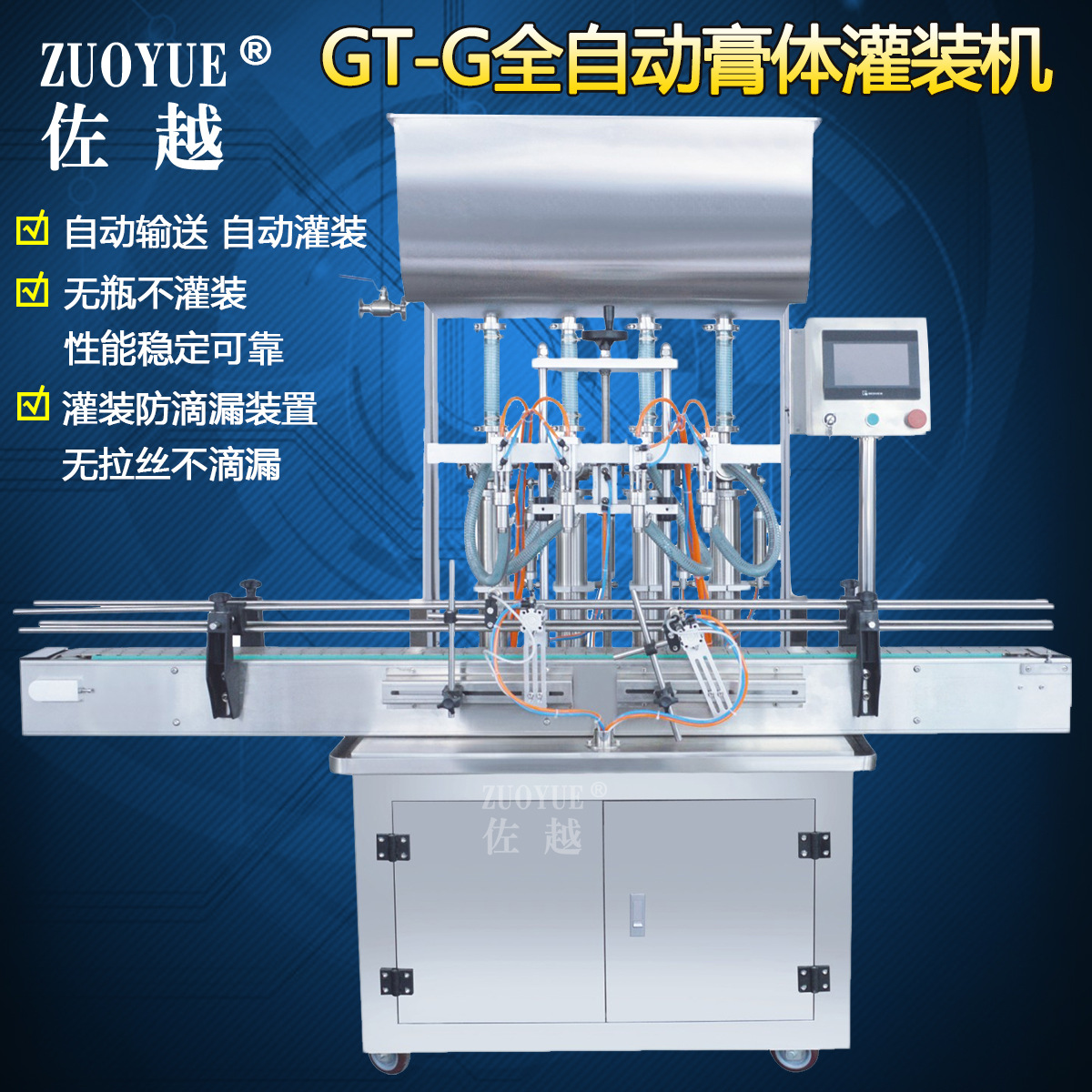 双头全自动膏体灌装机 全自动蜂蜜灌装机 全自动花生番茄酱灌装机