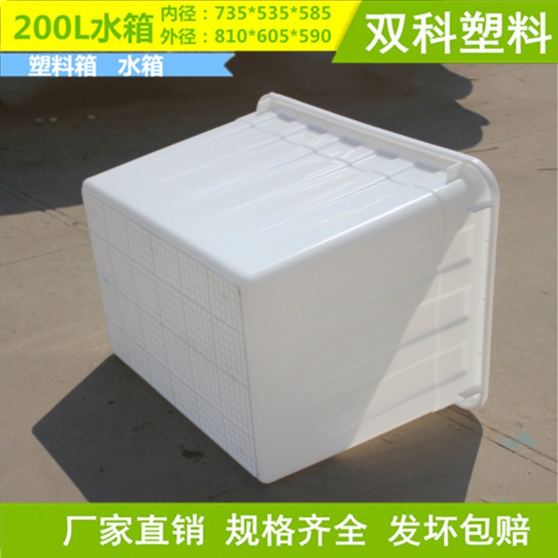 200L塑料水箱方箱养殖箱杭州湖州嘉兴塑料水箱套叠箱红白蓝色