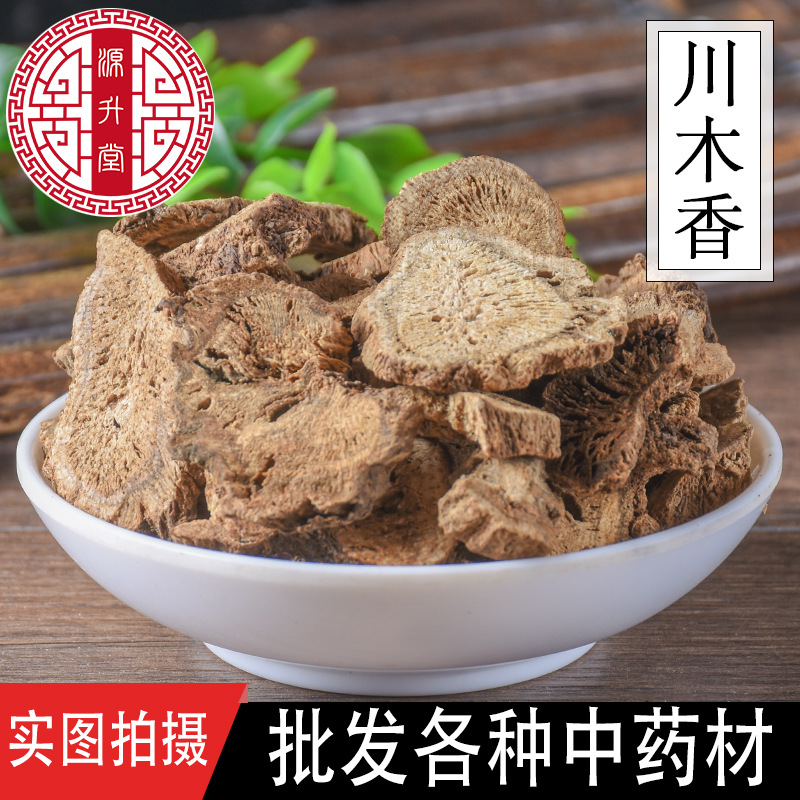 中药材川木香 产地批发优质不硫木香片统货精选货批发量大从优