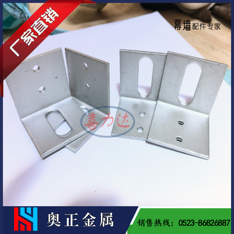 喜力达 镀锌瓷砖干挂件 角码连接件折弯铁板直角90度镀锌角码批发