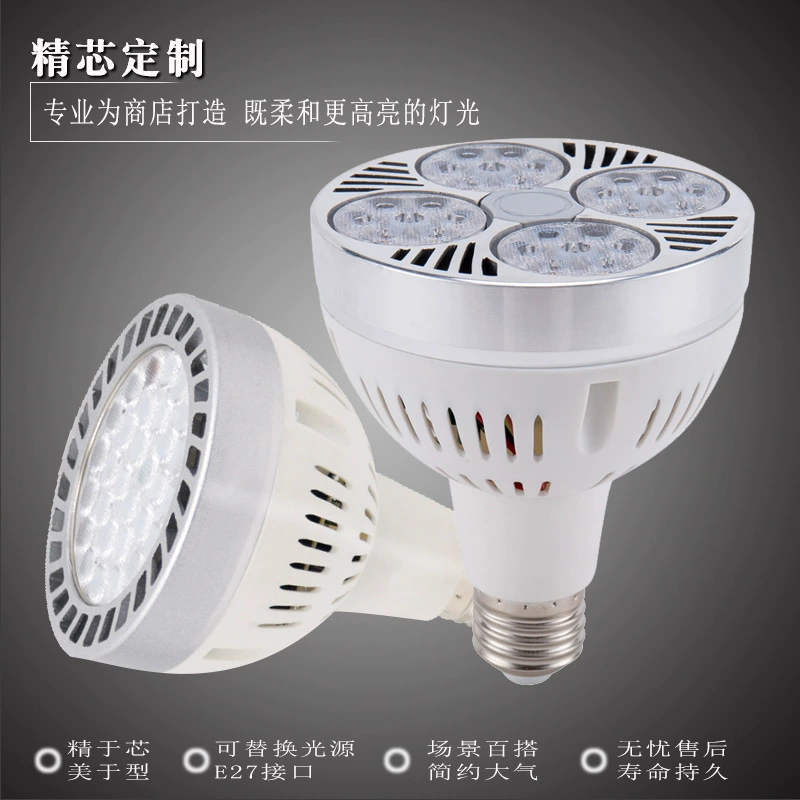 LED lights railed, bulb, megaphone, 30W, 35W
