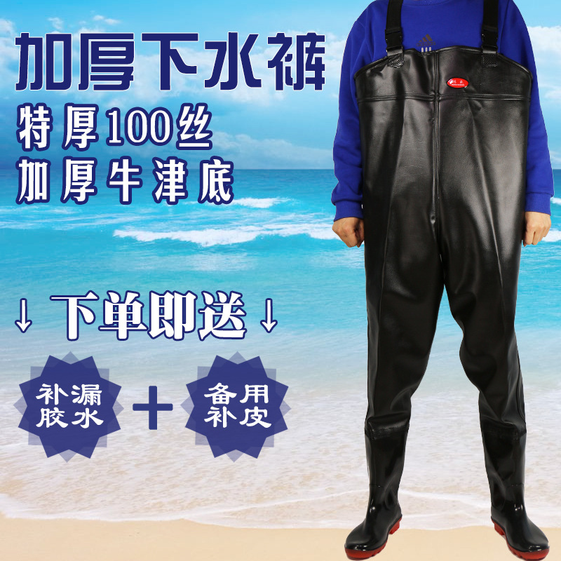 Hongsheng Thickened Water Pants with Rain Shoes One-piece Clothes Rain Pants Catching Fish Waterproof Oxford Bottom Non-slip Wear-resistant Special Offer