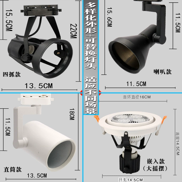 LED lights railed, bulb, megaphone, 30W, 35W