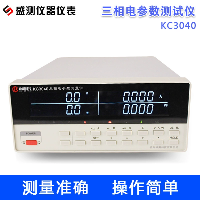 Прямые поставки с завода: трехфазный измеритель мощности Kunce Technology KC3040, тестер электрических параметров.