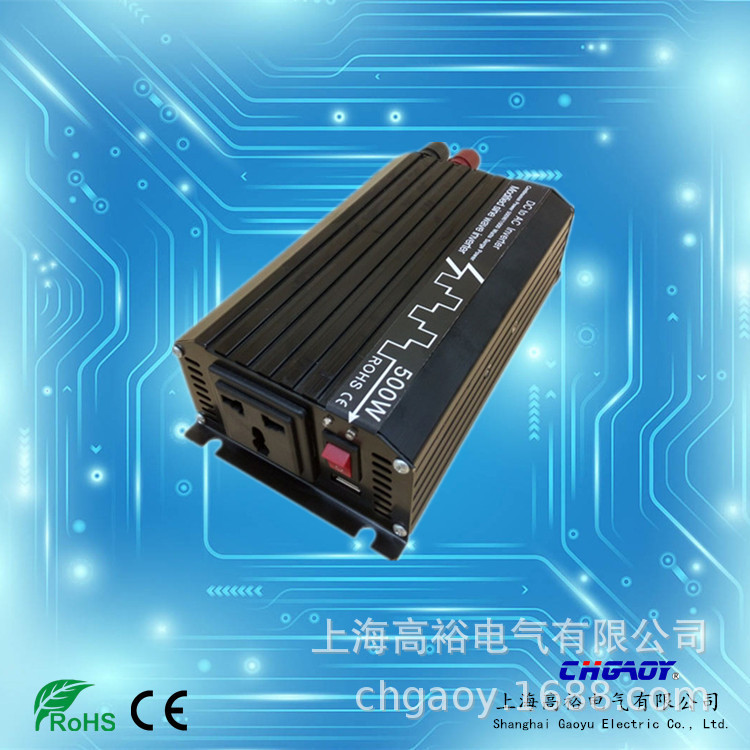 一件代发 厂家直销逆变器 高裕修正弦波车载逆变器48V变220V 500W