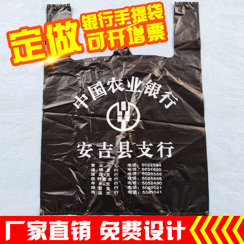 银行手提袋黑色现金取款袋背心袋厂家直供免费设计加厚礼品袋