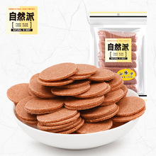 批发自然派山楂片250g 休闲零食小吃果干食品山楂