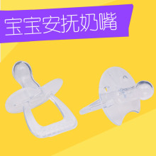 安抚奶嘴食品级小孩奶嘴全硅胶扁头圆头宝宝安抚玩嘴假奶嘴散装