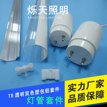 T8�ܰ��Xȫ���pɫ���⚤��� ledȫ���pɫ �ܰ��X led�չ���׼�
