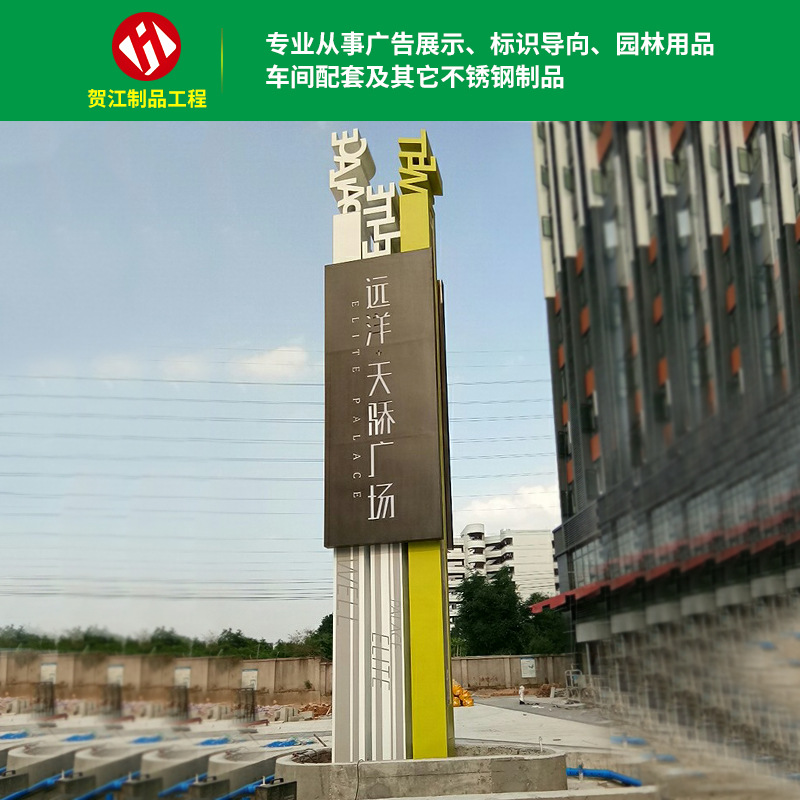 厂家立式导向牌精神堡垒不锈钢指示牌导视牌 大型户外广告牌展架