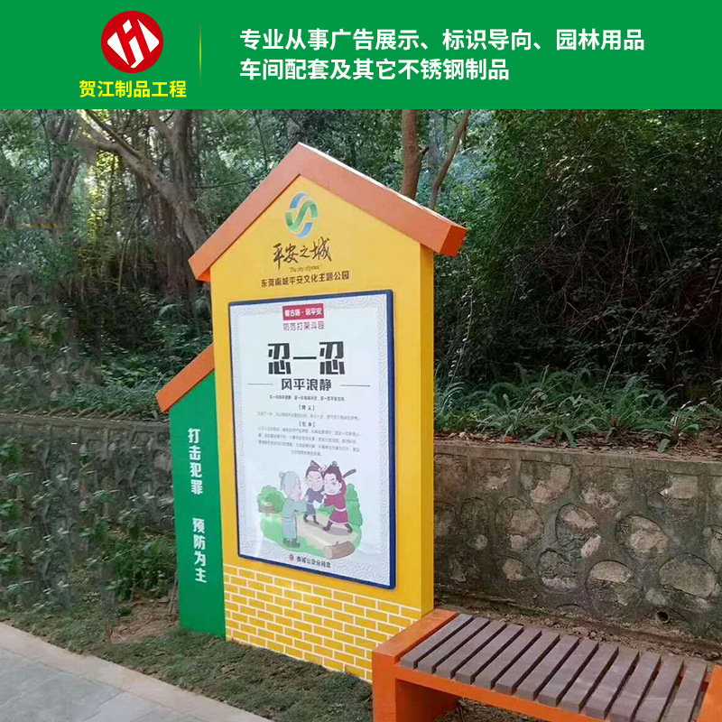 厂家定 制 主题公园卡通人物雕塑牌 消防翻板游戏标识牌批发