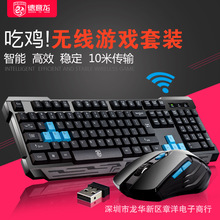 德意龙v60无线键盘鼠标套装笔记本电脑游戏办公家用LOL跨境亚马逊