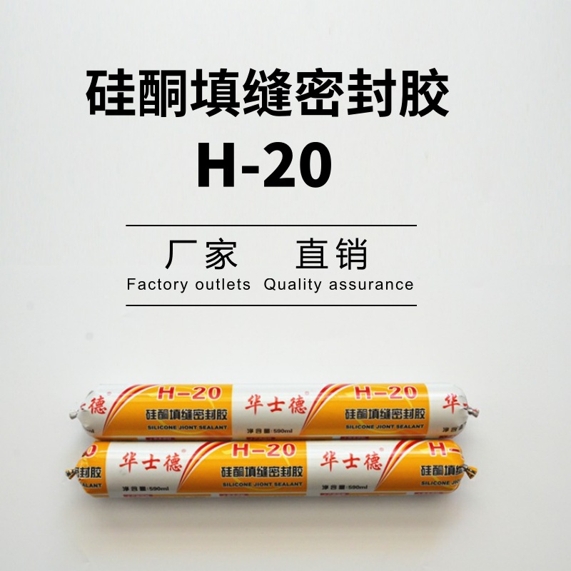 德诺H20硅酮道路机场跑道公路密封胶 混凝土填缝 硅酮道路嵌缝胶