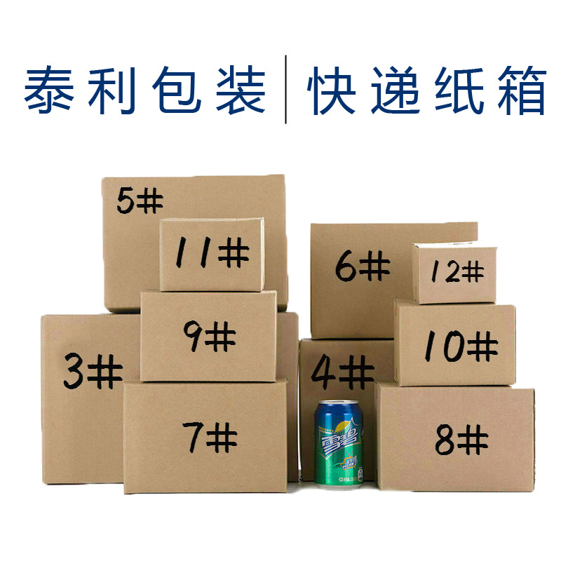 现货5#纸箱电商包装箱快递邮政纸盒加厚五斤水果纸箱厂家纸箱