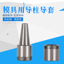 直径10硅胶模具导柱导套定位柱圆柱套装固定件模具定位销子圆柱
