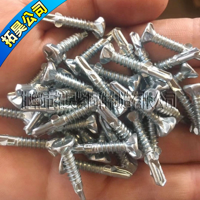 厂家批发沉头十字夹耳钻尾螺丝单槽双耳夹耳自钻黑色水泥板螺钉