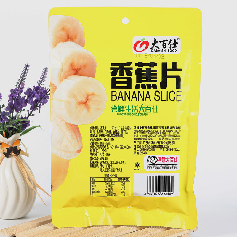 Dried Banana Slices, Large Baisi, Freeze-Dried Banana, Bulk Pack, Snack Food, Wholesale, 62g Fruit Dry Bag, Drop Shipping