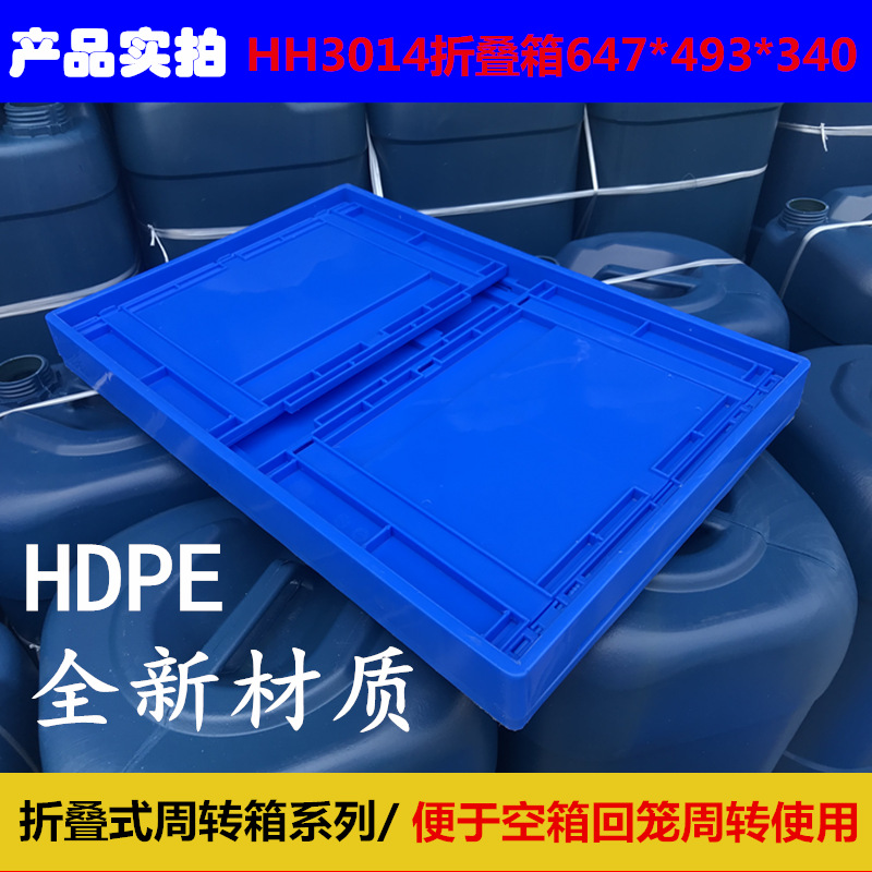 深圳车间塑料折叠周转筐 600*493*340可印刷LOGO字体折叠箱