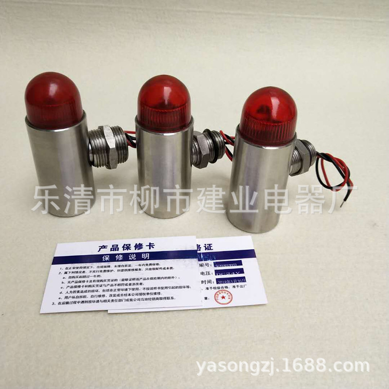 STJD-101 不锈钢声光报警器 气体烟雾传感配套使用报警器