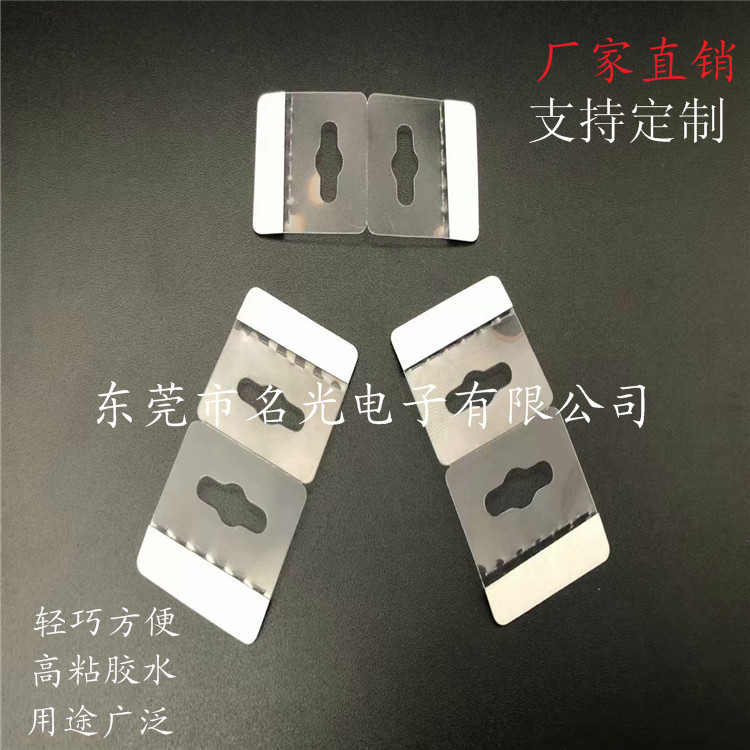 厂家供应新款 三角孔挂钩 ,蝴蝶形挂钩胶 耳机展示包装/挂钩条