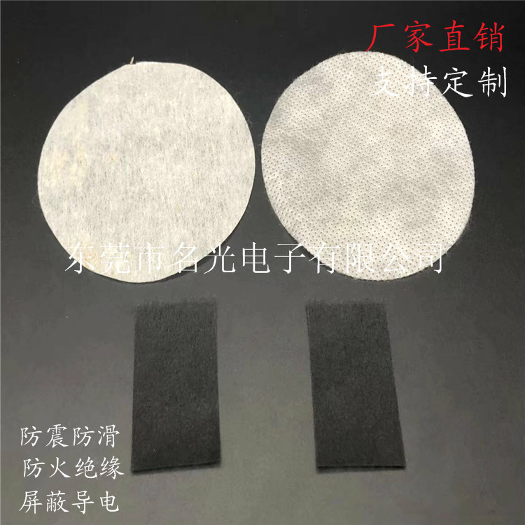 厂家专业 长期供应 受话器防尘网  手机喇叭不织布 受话器双面胶